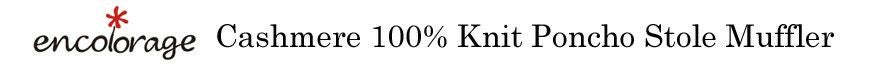 エンカラージ　カシミヤ１００％ニット　大判ストール　ポンチョ　マフラー／モスグリーン